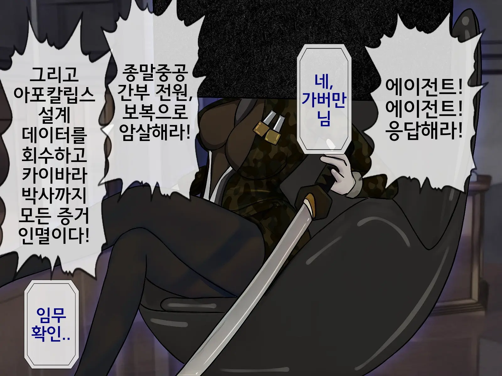 Sakusei Gakkyuu Saishuukai ~Seikaku Saiaku No Joshi Shika Inai Gakkou De Seiteki Ijime Seikatsu~ | 착정학급 최종화 ~성격 최악의 여자밖에 없는 학교에서 성적 왕따 생활~